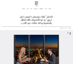 Park Regis Kris Kin 2