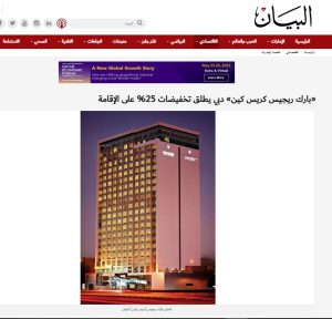 Park Regis Kris Kin 4