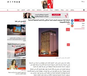 Park Regis Kris Kin 5