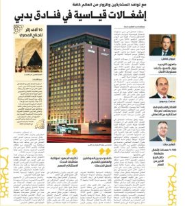 Park Regis Kris Kin 7