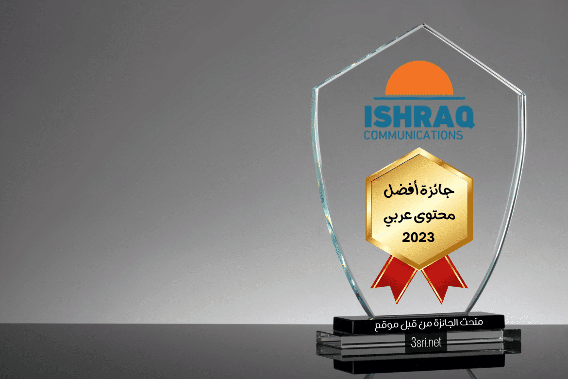 Dubais Ishraq Public Relations Firm Receives Best Arabic Content Award from 3sri.net