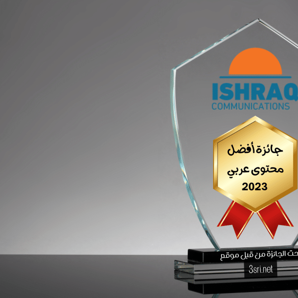 Dubais Ishraq Public Relations Firm Receives Best Arabic Content Award from 3sri.net